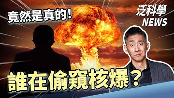 這就是台灣神油嗎？我們可能是AI？用香菇的XX做晶片【泛科學NEWS】