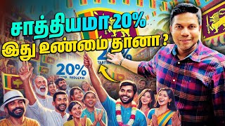 சம்பவம் 😮 20% Electricity Tariff Reduction | Rj Chandru Report