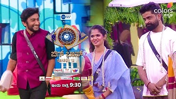 🔥 ರೋದನೆ ಕೊಡಲು ಬಂದ ಹಳೇ ಹುಲಿಗಳು Kannada bigg boss season 12 Ugram Manju Rajath in Bigg Boss