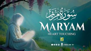 Surah Maryam (Mary) | This Voice Will TOUCH Your HEART إن شاء الله | Zikrullah TV