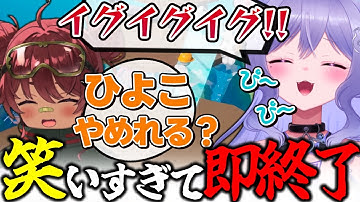 笑いすぎて直ぐに終わってしまった初のおなまるコラボ【日向まる/Carry The Glass/個人勢Vtuber】