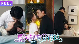 家族联姻的阴影让她不敢心动，选择退婚，反而让他学会了如何更爱她。用他的方式告诉她：爱是尊重，是等待，是即便你推开我一千次，我也会第一千零一次为你而来 #专属爱情