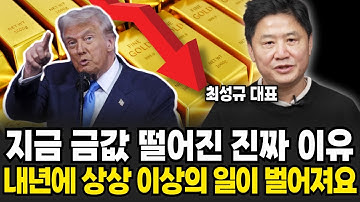 폭락이 잠깐 올 겁니다. 바로 현금 쟁였다가 