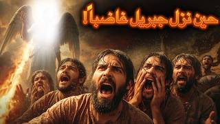 لماذا نزل جبريل بنفسه... ولم يُرسل ملك الموت؟!