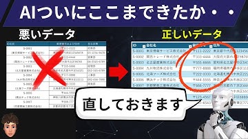 【乗り遅れ厳禁】Excel１件２行データを整える最新の方法2025！エージェントはここまでできる！