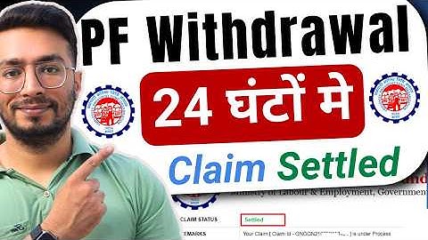 PF Withdrawal Process Online | How To Withdraw PF Online | पीएफ कैसे निकालें | EPF Withdrawal 2026