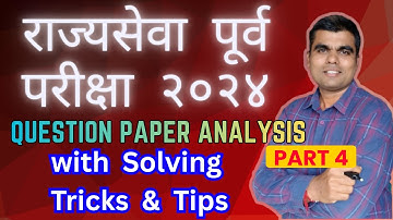 MPSC राज्यसेवा पूर्व 2024 | MCQ SOLVING TIPS | #pyq Analysis | Part -4 | AVINASH PATHADE