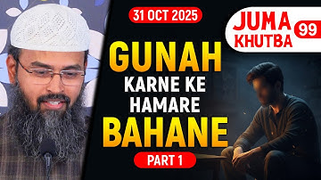 Gunah Ko Karne Ke Hamare Bahane Part 1 By Adv. Faiz Syed - Masjid Ikhlaas Juma Khutba No. 99