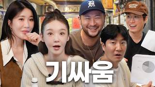 Friendship Battle: Epik High vs DAVICHI [ENG CC]
