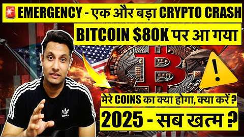 ⚠️ EMERGENCY - HUGE CRYPTO CRASH! BITCOIN $80K! 2025 is all over - what will happen to my coins?