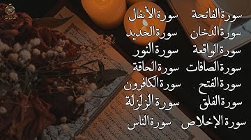 أقوى تلاوة مباركة… سور تفتح لك أبواب الرزق والراحة والطمأنينة