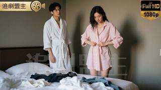 醉酒她要了男人的初夜，竟不知他是亿万霸总，从此宠她无边！    #短劇 #打臉 #逆襲 #萌娃 #復仇 #短劇全集