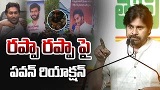 Dy cm Pawan Kalyan Reaction On YSRCP Rappa Rappa Banners | YS Jagan | TV5 News