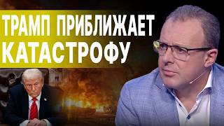 НЕТ ВЫХОДА! ВСЕ ХОРОШИЕ ВАРИАНТЫ ИСЧЕЗЛИ! СПИВАК: ПОРА БИТЬ В КОЛОКОЛА! Я ПРЕДУПРЕДИЛ!