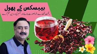 🌺 Hibiscus Flowers, Tea & Leaves: A Natural Powerhouse of Health