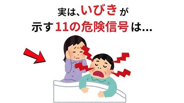 【放置NG!】いびきが示す「近い将来の危険」11選