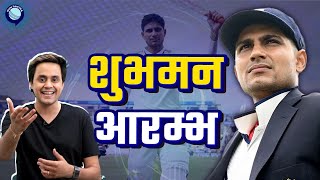 Shubman Gill की Team India ने रचा इतिहास | Birmingham Test | @RJRaunac​
