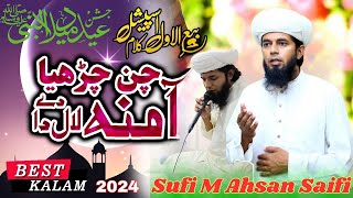 chan charya amina de laal da | Sufi M Ahsan Saifi | New Saifi Naat 2024