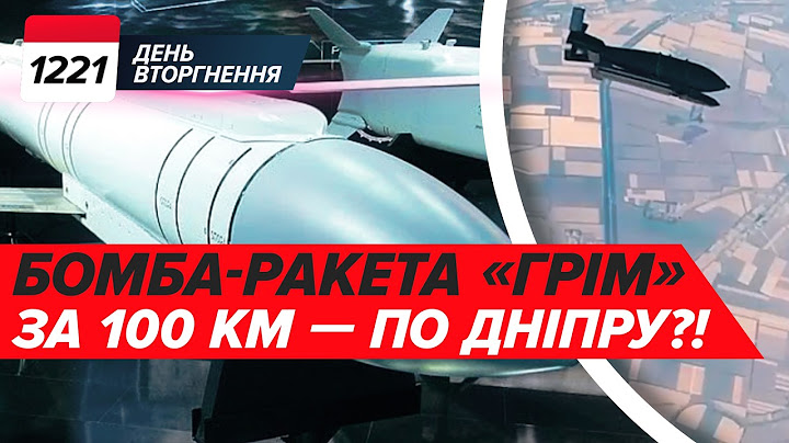 🚀 Грім-Е1 на Дніпро! 🔥Дрони палять Крим і Брянськ! Зеленський і Patriot! ⚡️1221 день