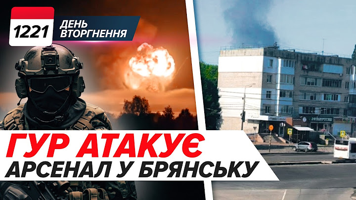 🚀 Грім-Е1 на Дніпро! 🔥Дрони палять Крим і Брянськ! Зеленський і Patriot! ⚡️1221 день