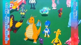 Pokemon Horizons Episode 121 Preview - Friede Returns | Pokemon Horizons