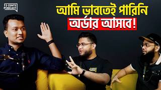 Zero টাকা ইনভেস্ট করেই শুরু, আজ লাখ টাকার বিক্রি!