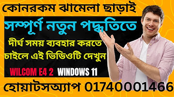 Wilcom e4 2 crack free install Windows 11।। Wilcom e4 2 windows 10 install-2026