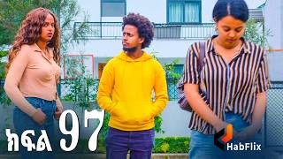 ኖላዊ (ክፍል 97)