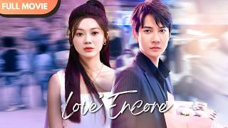 [ENG SUB] Love‘ Encore | Full Movie #drama #shortfilm #billionaire #mustwatch