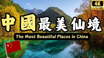 中國最美的10個仙境！去過3個算你厲害，全部去過的就太幸福了 The Most Beautiful Places in China @lovetravel8