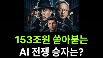 2025 AI 트렌드 완전분석 | AI 혁명의 승자는? GPT-5·클로드 4.5·제미나이 실전 비교 (3분기 업계 보고서)