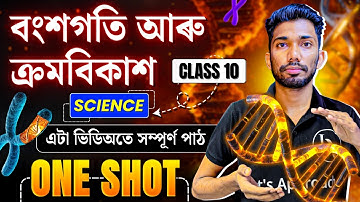 Class 10 Science Chapter 9 Heredity and Evolution in Assamese | ONE SHOT | HSLC 2026| Let