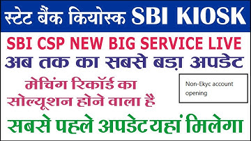 sbi csp matching record solution update | sbi csp new service live | new services live