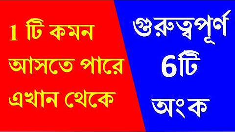 কমন আসতে পারে এখান থেকে || Maths for WB Police, KP Exam 2025 || পশ্চিমবঙ্গ পুলিশ ও কলকাতা পুলিশ ||