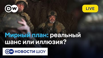 🔵LIVE: Снова разочарование? Что ждет новый мирный план Трампа | Подоляк, Бондарев, Лагодинский