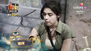 Bigg Boss 18 New Promo Doston ko bhi nehi chodeka Avinash