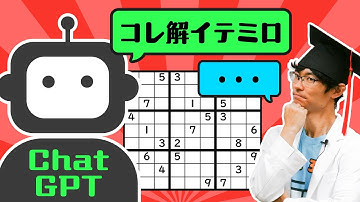 AIにナンプレ問題作れるの！？【上級・鬼級レベル】