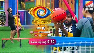 😡ಇದು ಮೋಸ ತಾನೇ? 😠ಇಲ್ಲ ಅಂದ್ರೆ ಮಿಸ್ಟೇಕಾ? 🤡 Kannada bigg boss season 11 Review Wednesday Episode