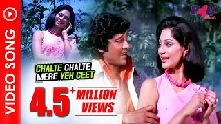 Chalte Chalte Mere Yeh Geet - Full Video | Kishore Kumar | Vishal Anand, Simi Garewal