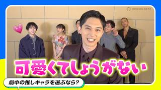 吉沢亮＆板垣李光人らキャストがリレーインタビューで大盛り上がり！“推し”告白＆裏話暴露でわちゃわちゃ！　映画『ババンババンバンバンパイア』キャストリレーインタビュー