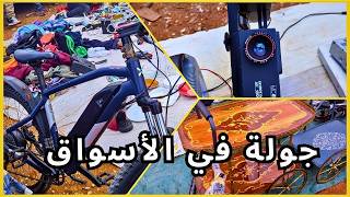 اخر تمن جولة في أسواق بني ملال و سوق السبت... ! akhir taman 4k