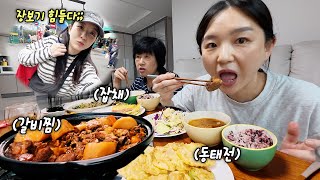 Korean Thanksgiving Vlog🍳 I Shopped and Cooked It All! Galbijjim, Japchae, and Jeon Feast