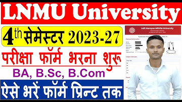 LNMU UG Exam Form 2023-27 | LNMU UG Sem 4 Exam Form Fill Up #lnmuugexamform #lnmuexamform