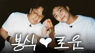 Hyun Bong Sik and ROWOON appears