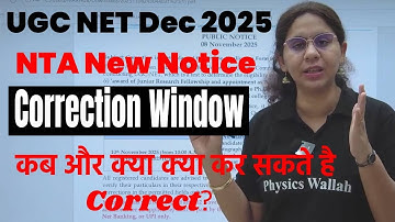UGC NET Notice | UGC NET Correction Window 2025 December | UGC NET Form Correction 2025 Kaise Kare ?