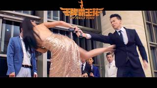 Top Female Force | Hong Kong Police Lady 'Overlord Flower' Law Enforcement Action Movie HD