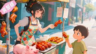A street vendor auntie gives a child pig trotters, only to be proposed by his billionaire grandpa!