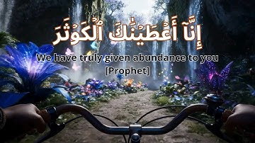 📺 أجمل تلاوة 4K لسورة الكوثر | بصوت القارئ عبدالرحمن مسعد تُريح القلب