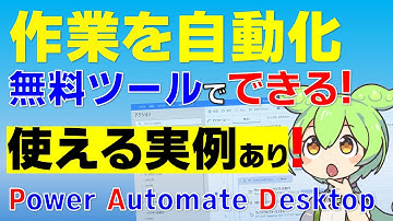 業務効率UP！PADで繰り返し作業を自動化｜画像ファイルをテキスト検索可能に【Power Automate Desktop】
