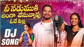 Nadumukaithe Langa Vesunnavole Pilla Djsong | srikakulam folk djsongs | djsomesh sripuram|#folksong